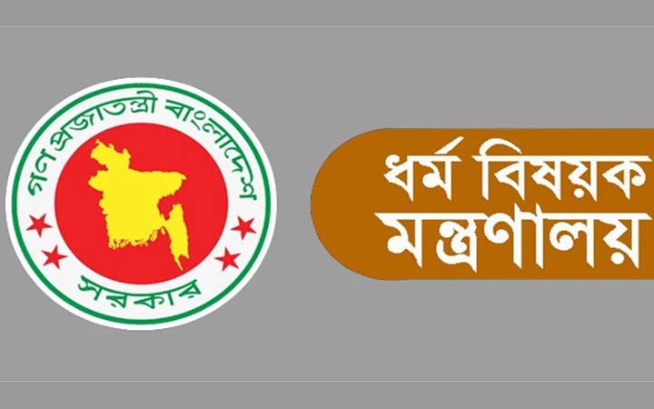৮ কোটি ২০ লাখ টাকা ফেরত পেয়েছেন হজযাত্রীরা